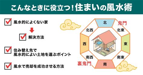 風水柱|風水的にNGな「欠け」と場合によってはOKな「張り。